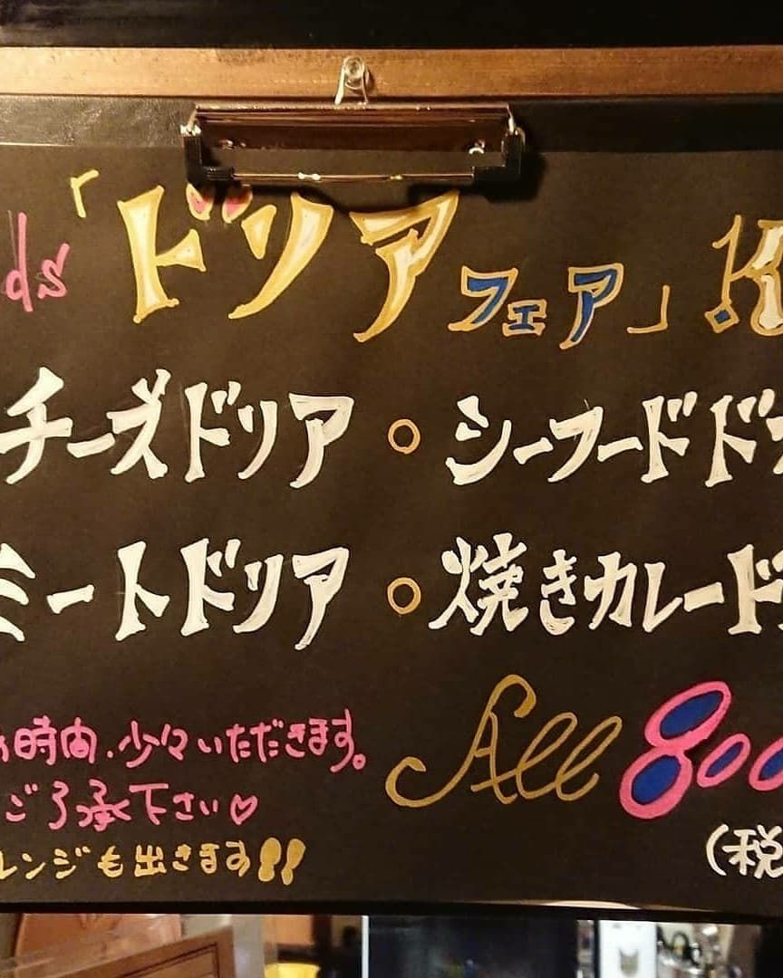 ドリアフェア（800）