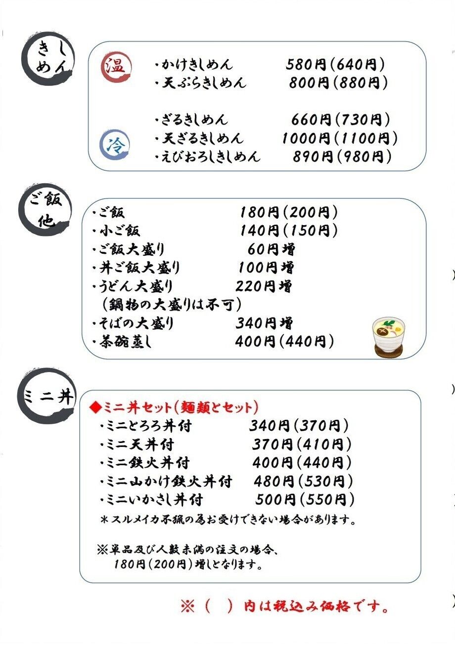 定番メニュー２