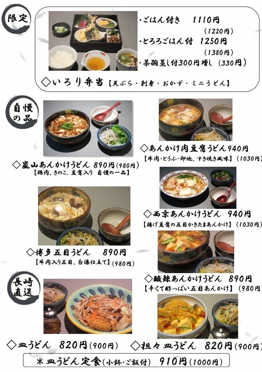 定番メニュー１