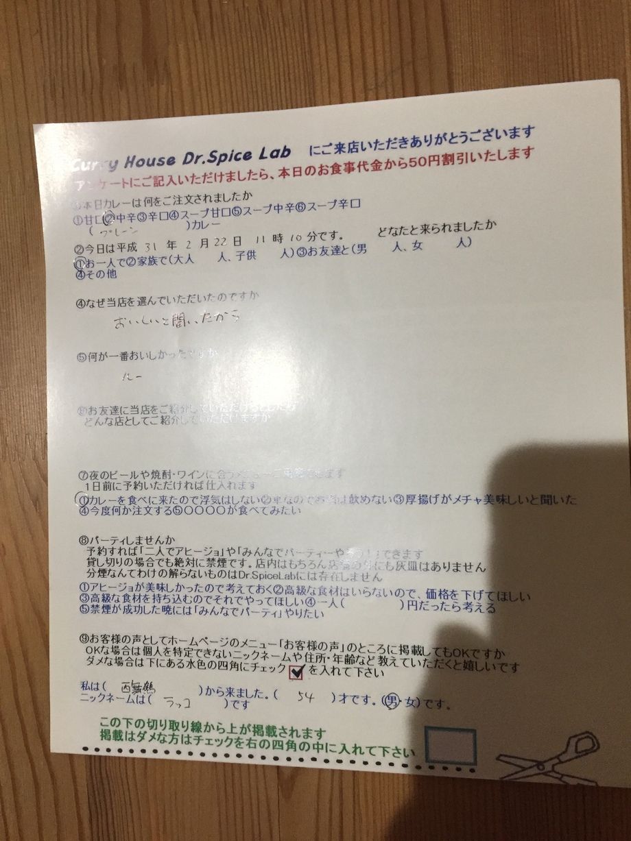 西舞鶴のラッコさん初来店ありがとうございます