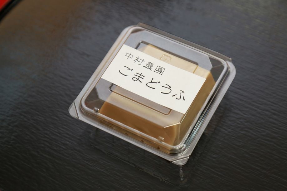 ごま豆腐（200円（税別））