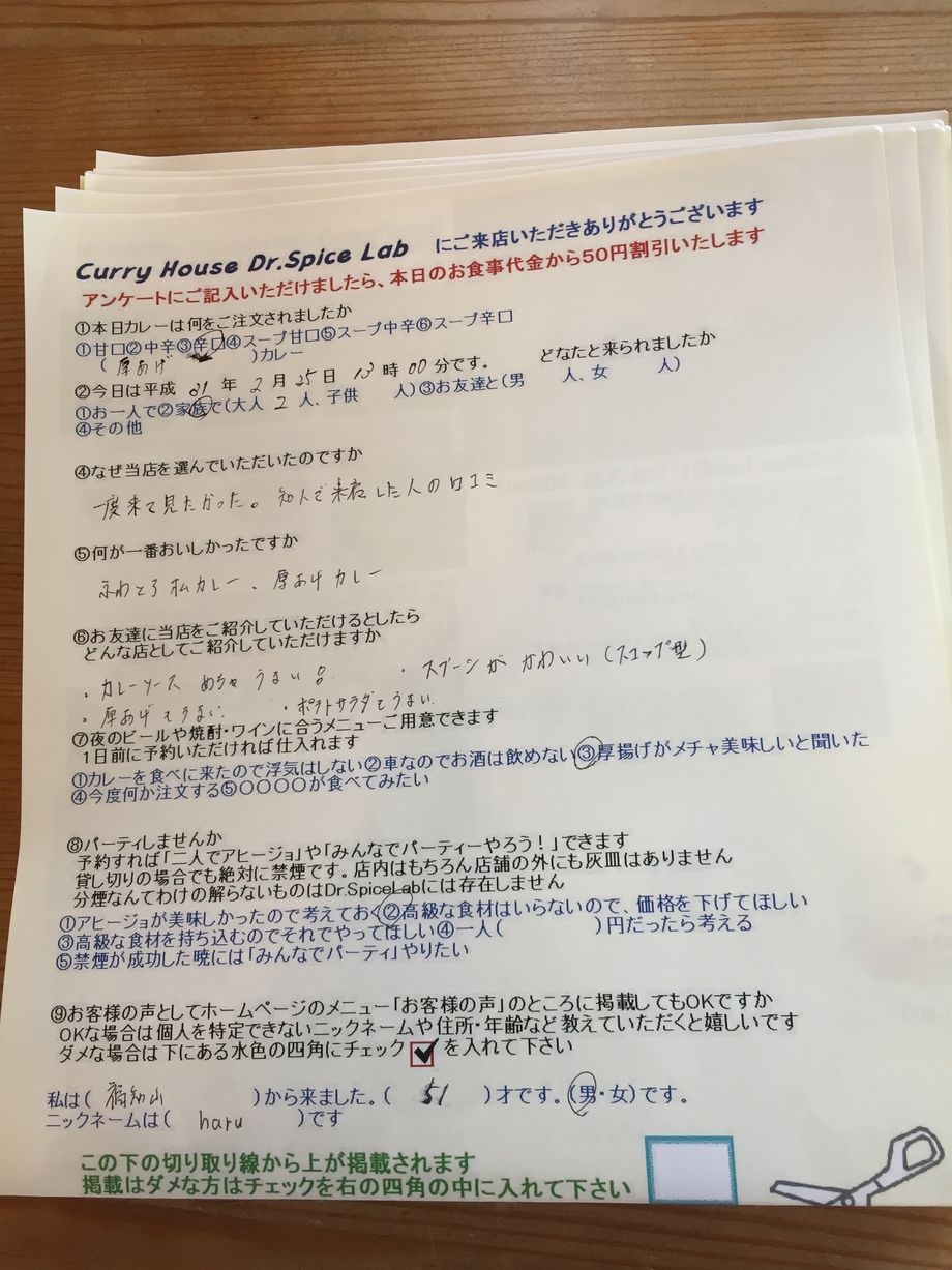 福知山のharuさん発来店ありがとうございます。