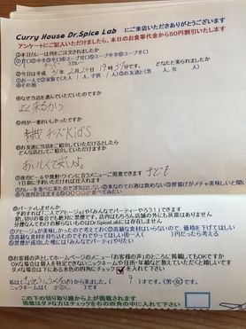 きょうとふくち山市のかのんさんありがとうございます