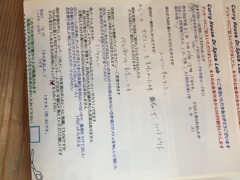 市内からの名無しさんいつも大変お世話になっております。