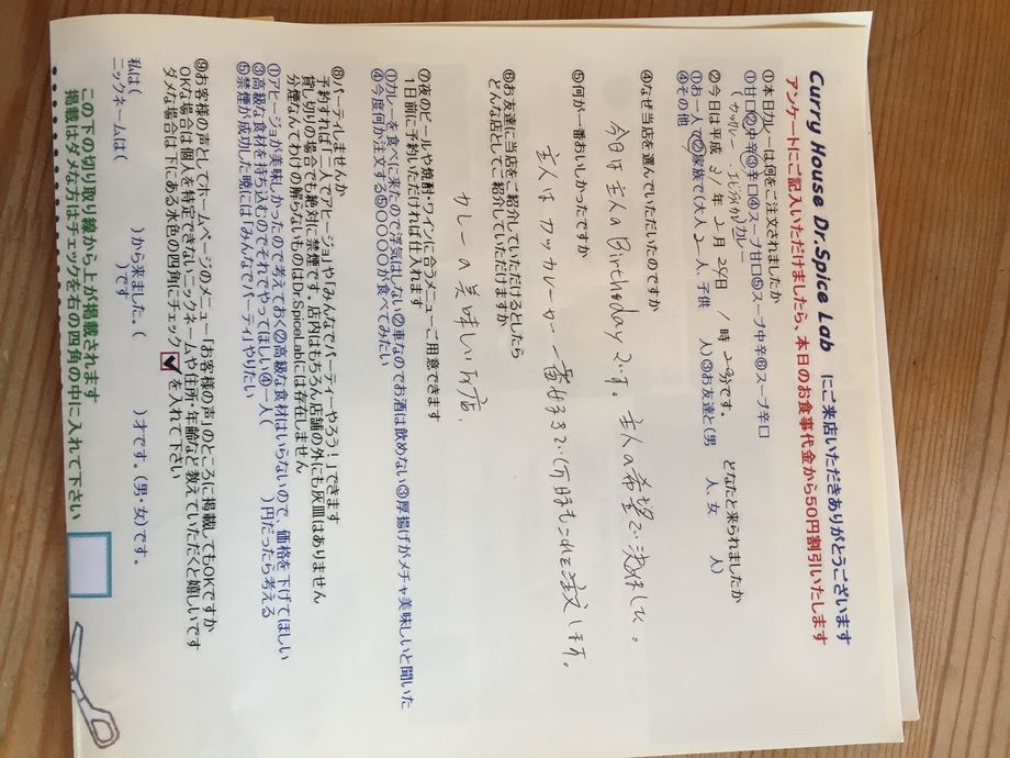 名無しさん初来店ありがとうございます