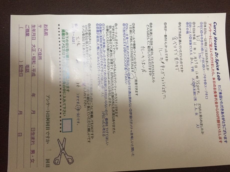 大阪から来られた名無しさん初来店ありがとうございます