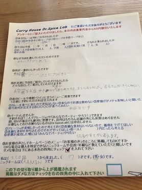 北の国から来られたKAMINさん初来店ありがとうございます