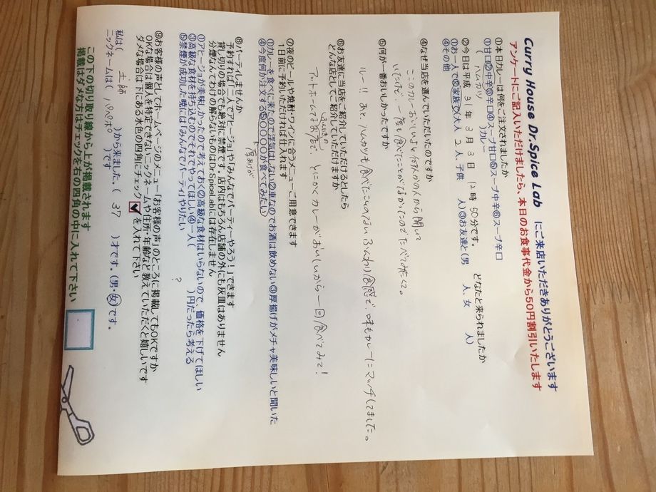 土師から来ていただいたパペポさん初来店ありがとうございます