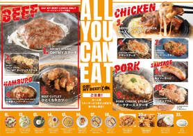 オーマイビーフランチ ~ OH! MY BEEF! LUNCH ~