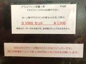 グラスワイン３杯セット