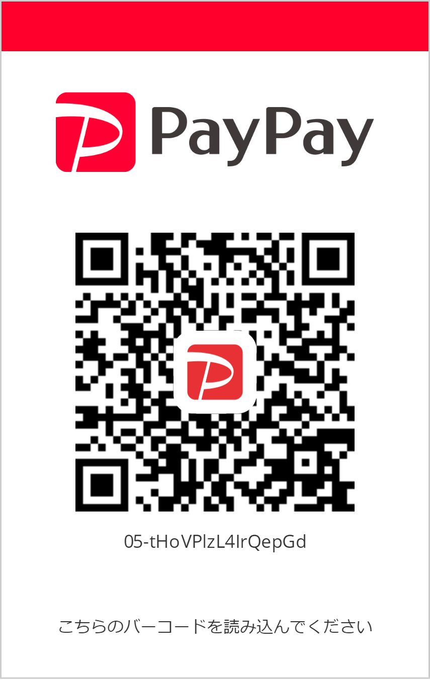 すし一応援サポーター募集！