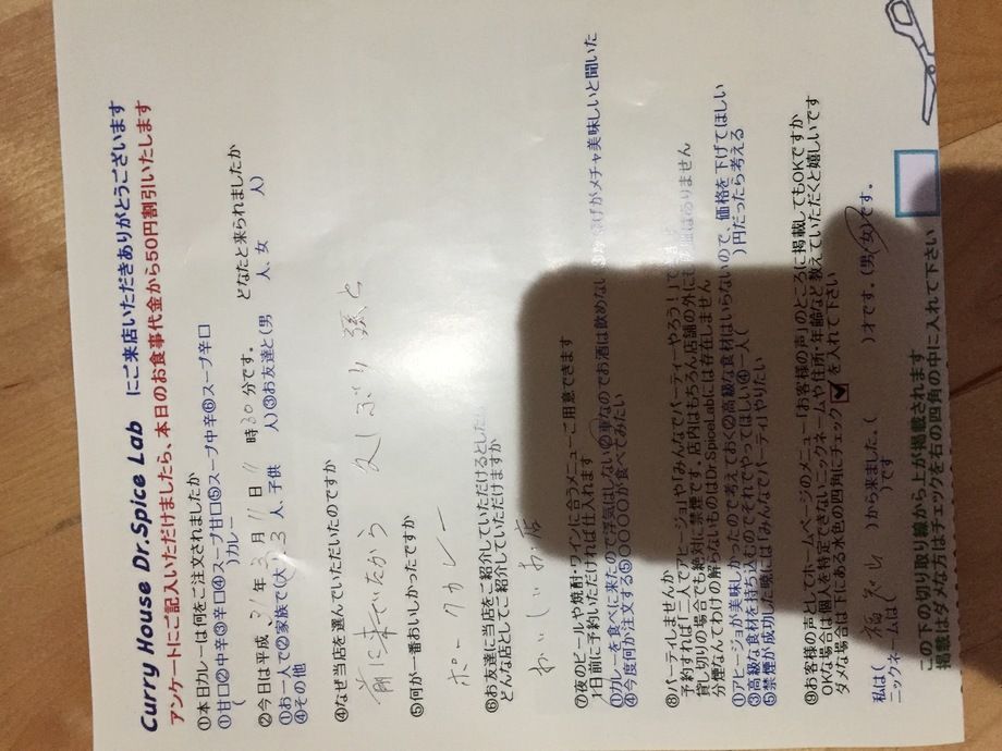 福知山から来られた名無しさんありがとうございます。