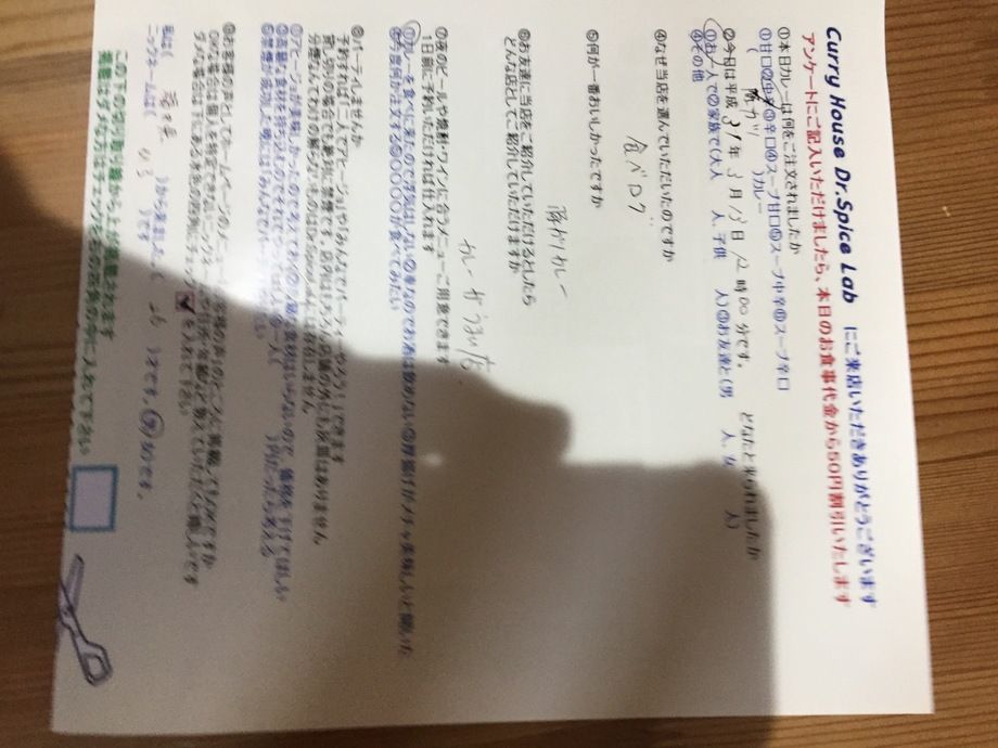 福井県から来られたひろさん初来店ありがとうございます