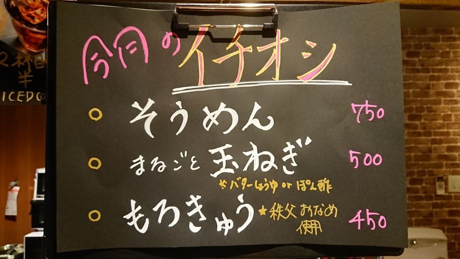 イチオシ（450~）