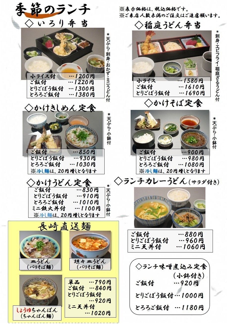 昼のランチメニュー