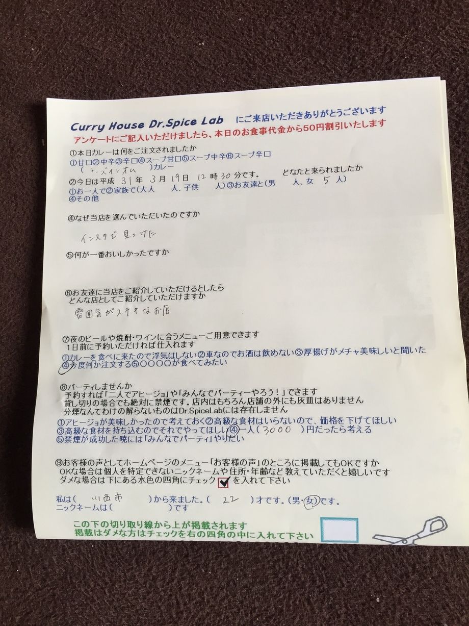 川西市から来ていただいた名無しさん初来店ありがとうございます