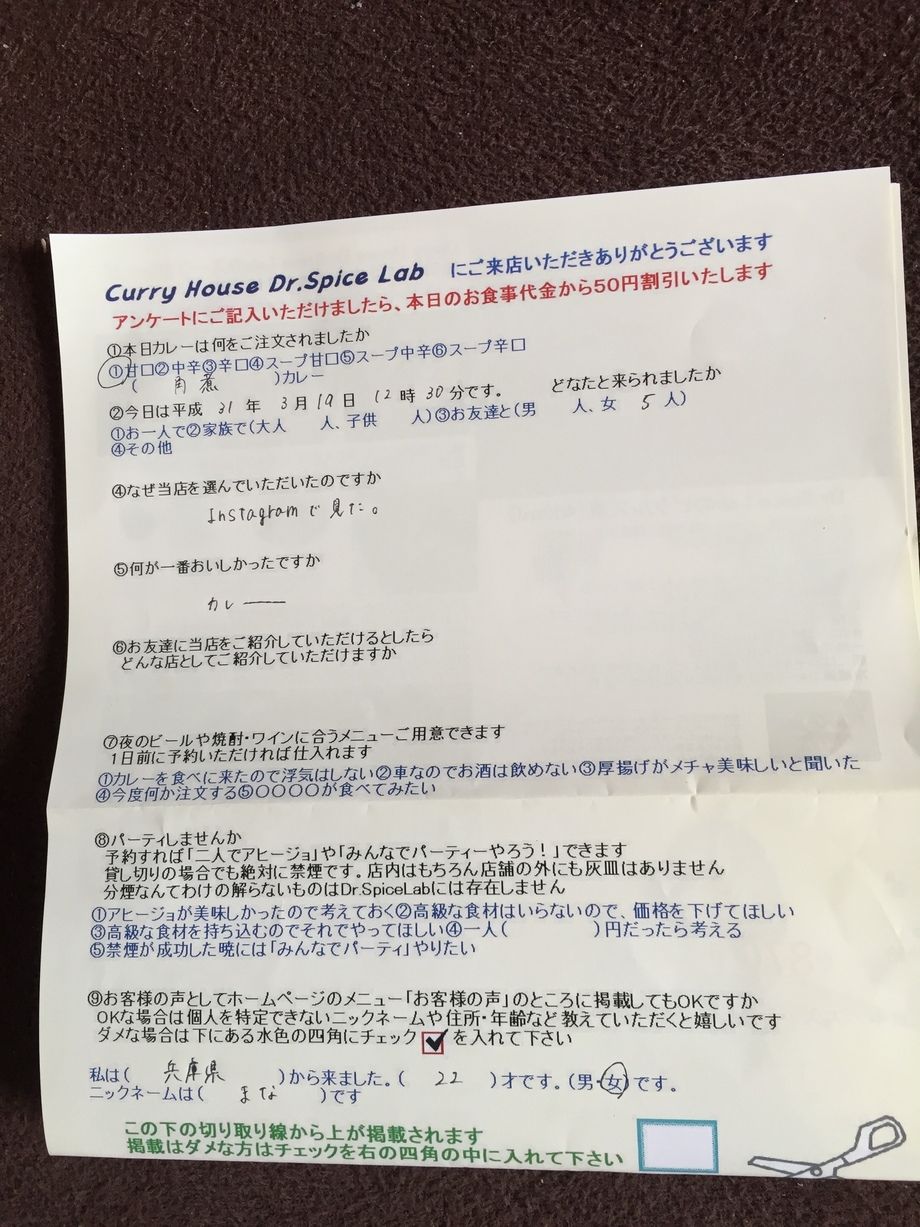 兵庫県から来ていただいたまなさん初来店ありがとうございます