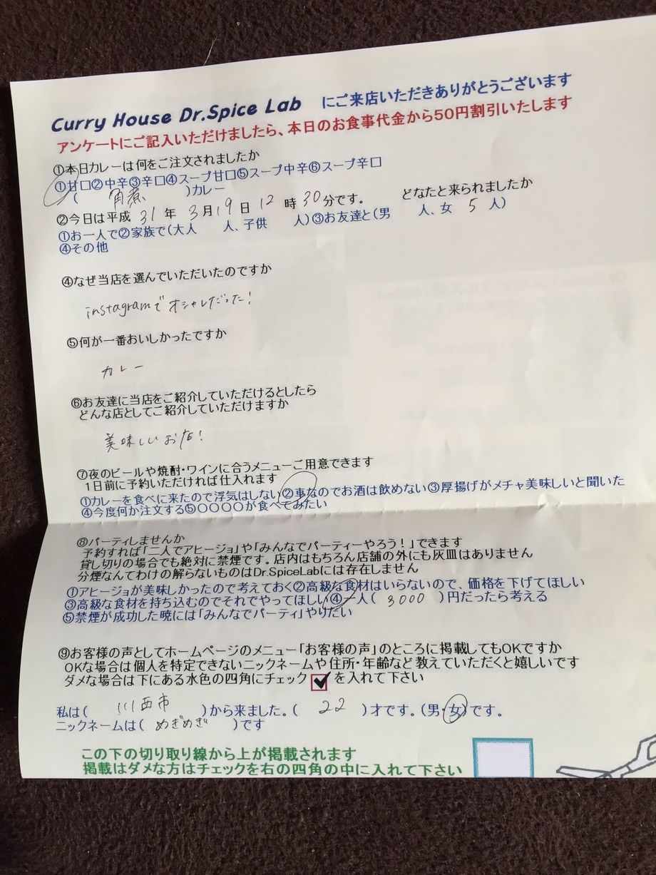 川西市から来ていただいためぎめぎさん初来店ありがとうございます