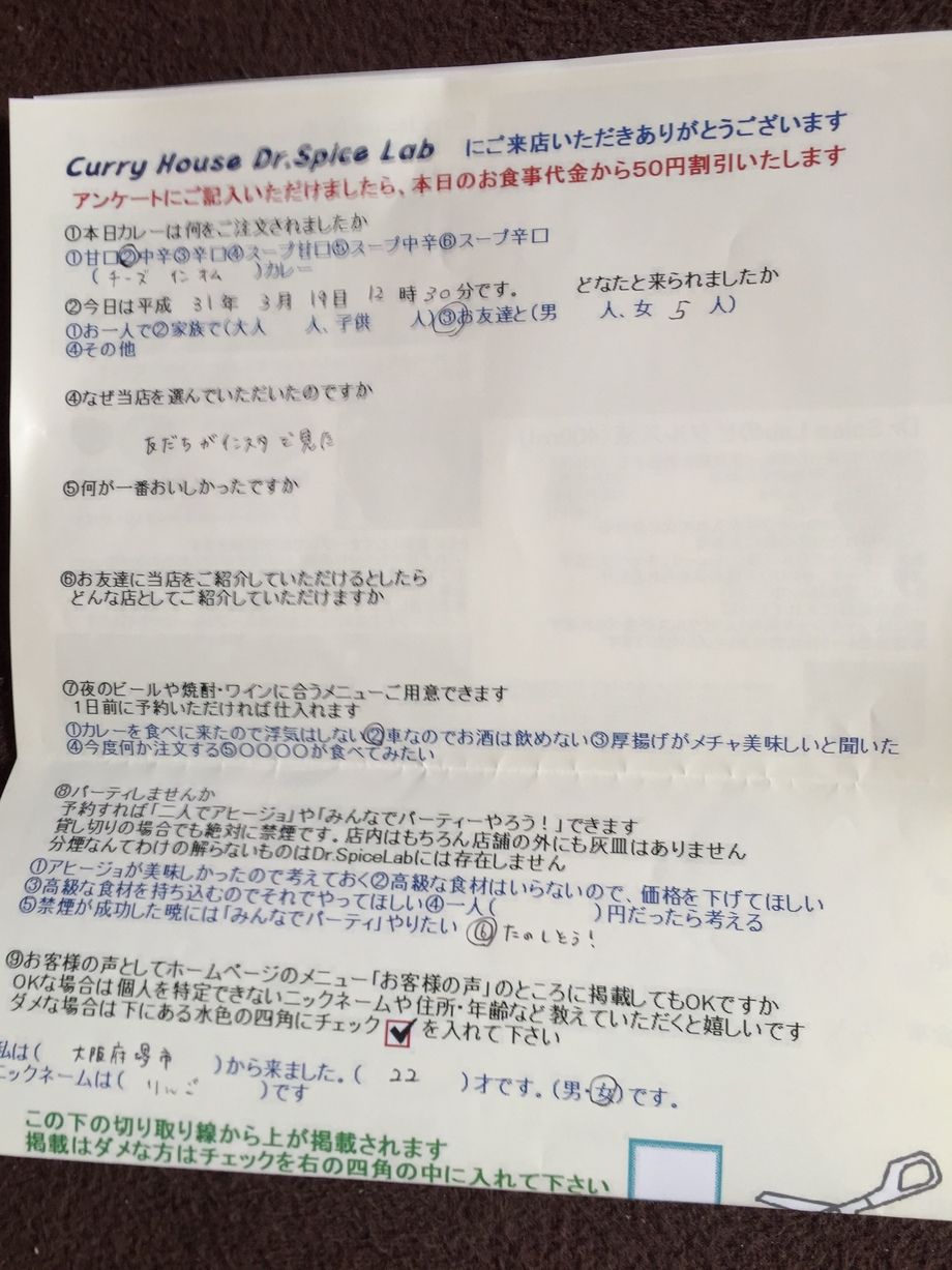 大阪府堺市から来ていただいたりんごさん初来店ありがとうございます