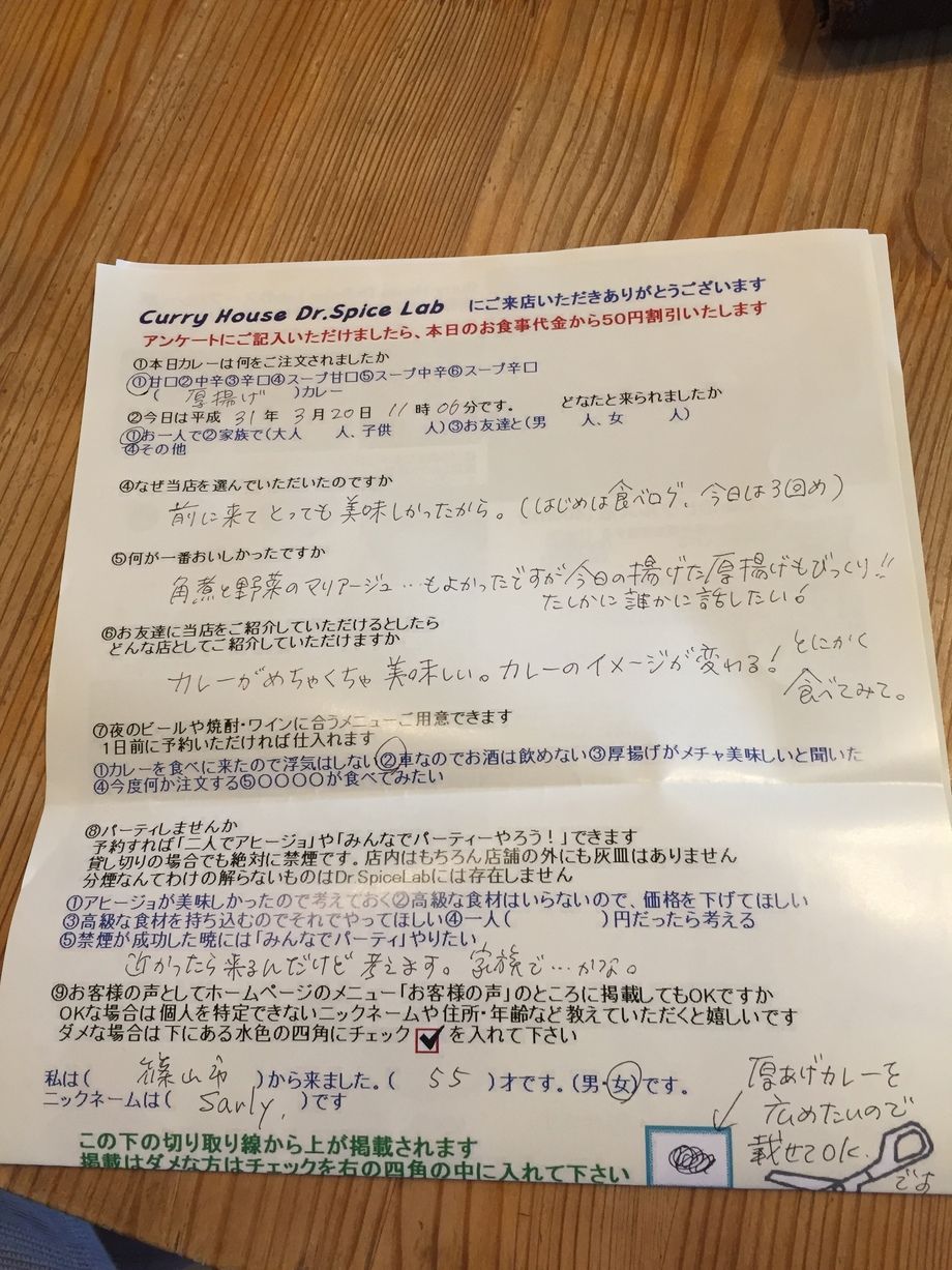 篠山市から来ていただいたSarlyさんご来店ありがとうございました。