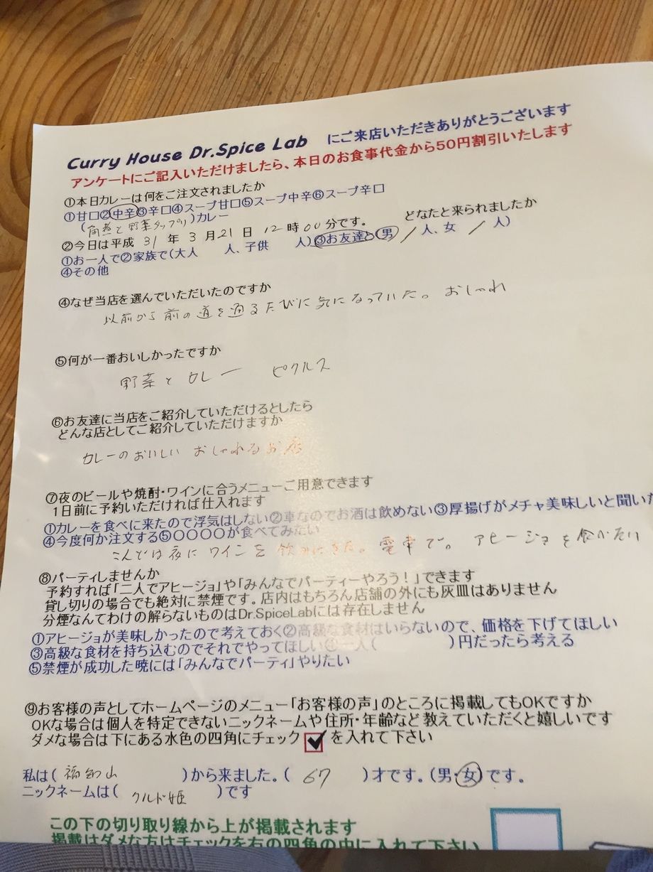 福知山から来ていただいたクルド姫さん初来店ありがとうございます