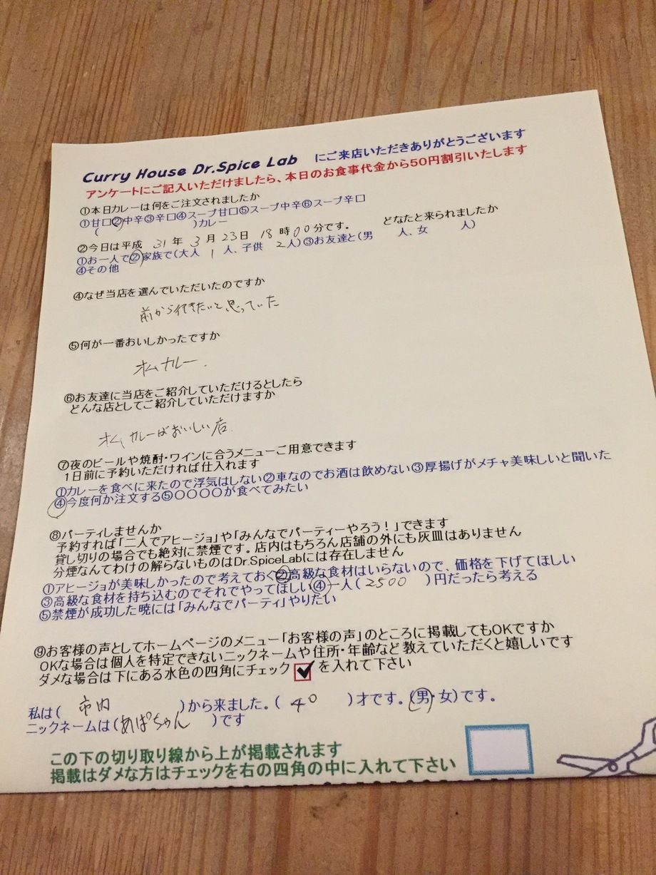 市内から来ていただいたあぽちゃんさん初来店ありがとうございます