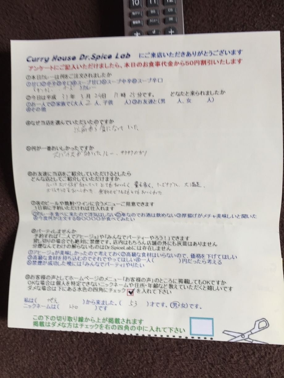 地元から来ていただいたトトロさん初来店ありがとうございます