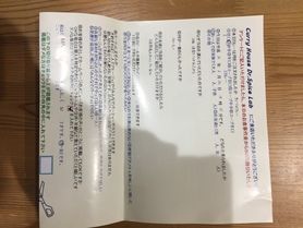 長岡京から来ていただいた名無しさん初アンケートありがとうございます。