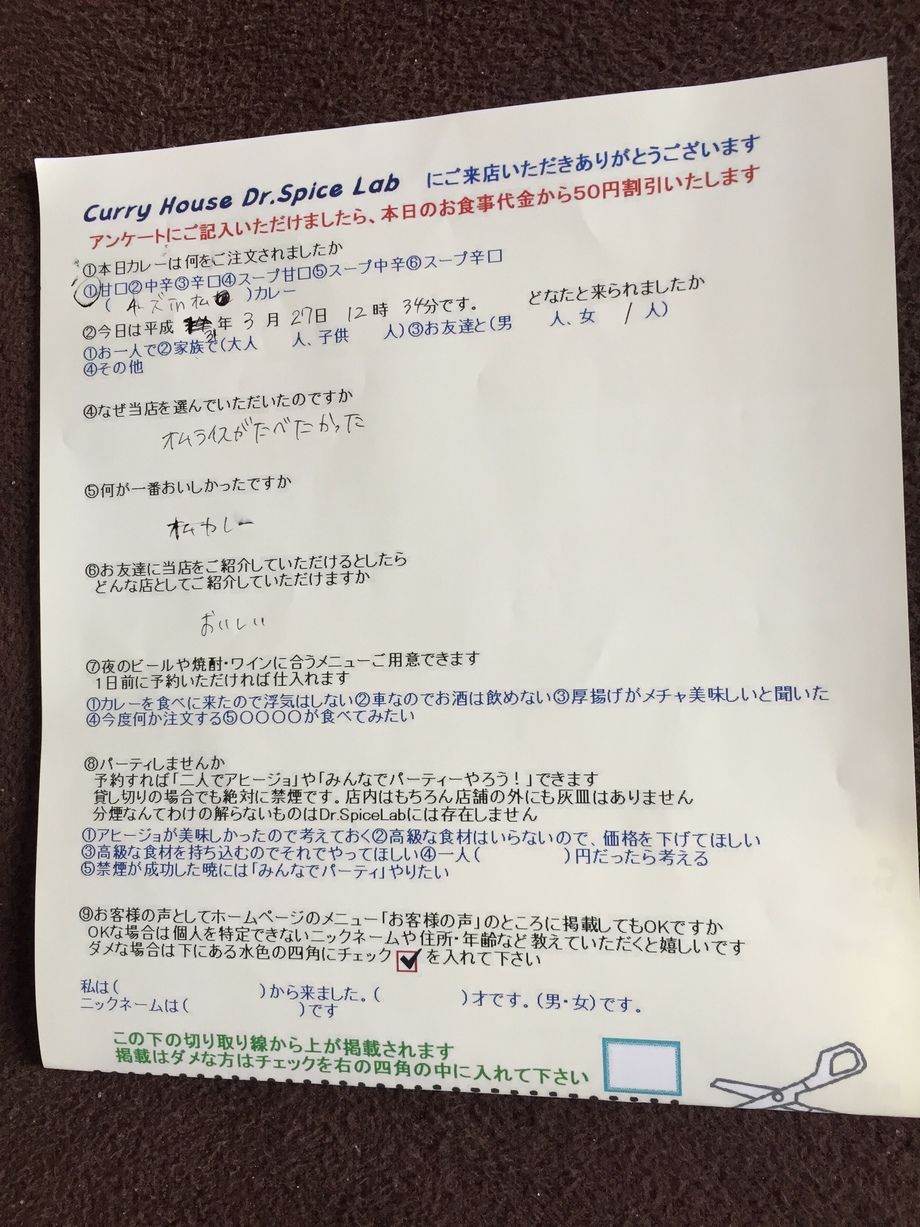 名無しさん初来店ありがとうございます