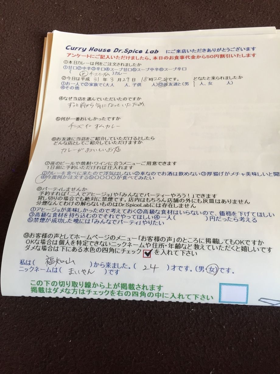 福知山のまいやんさん初来店ありがとうございます