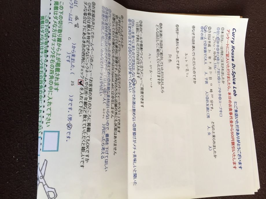 滋賀から来られたCさん初来店ありがとうございます