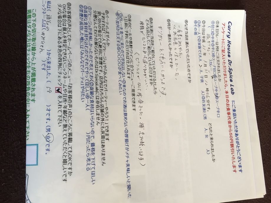 福知山のゆみちゃんさん初来店ありがとうございます