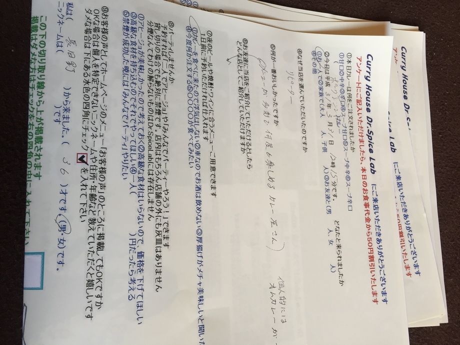 長田野の名無しさん初来店ありがとうございます