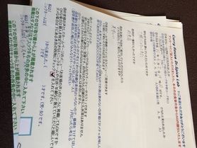 ななしさんいつもありがとうございます