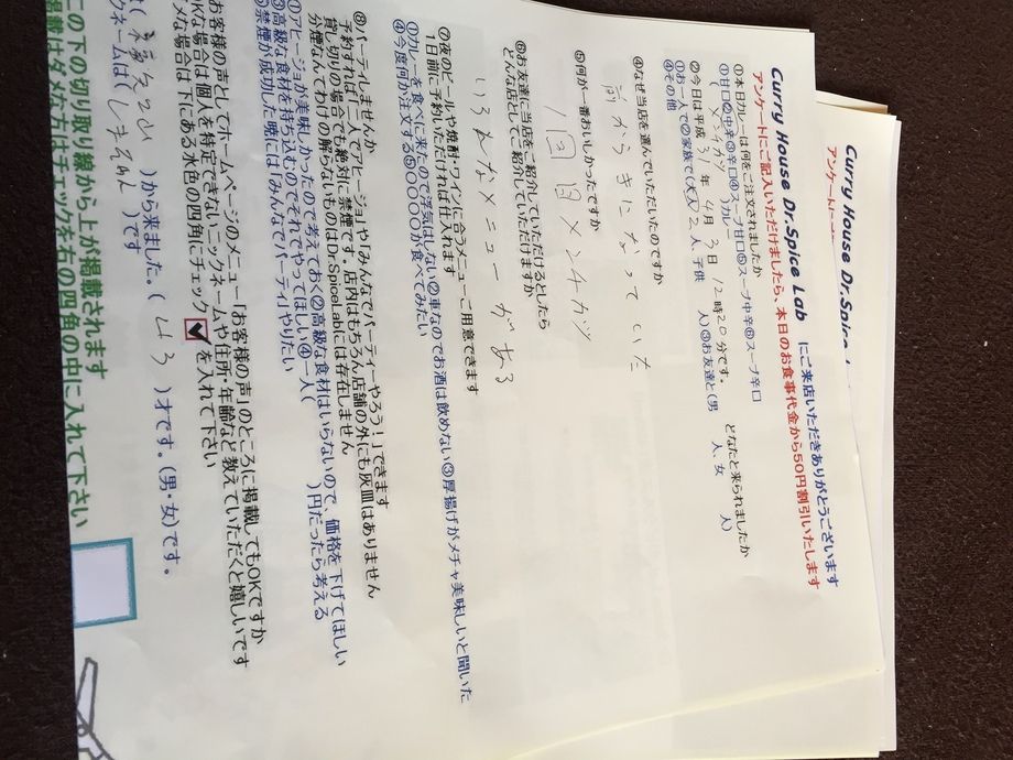 福知山のしまちゃんさん初来店ありがとうございます