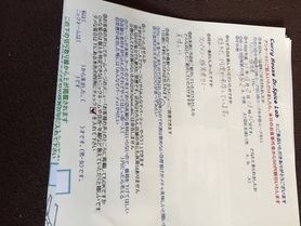 ななしさんいつもありがとうございます