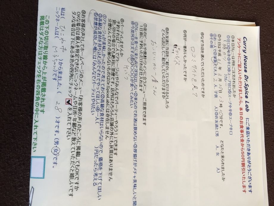 ひこね市のM子ちゃんさん初来店ありがとうございます。