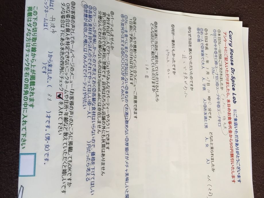 丹波市のななしさん初来店ありがとうございます