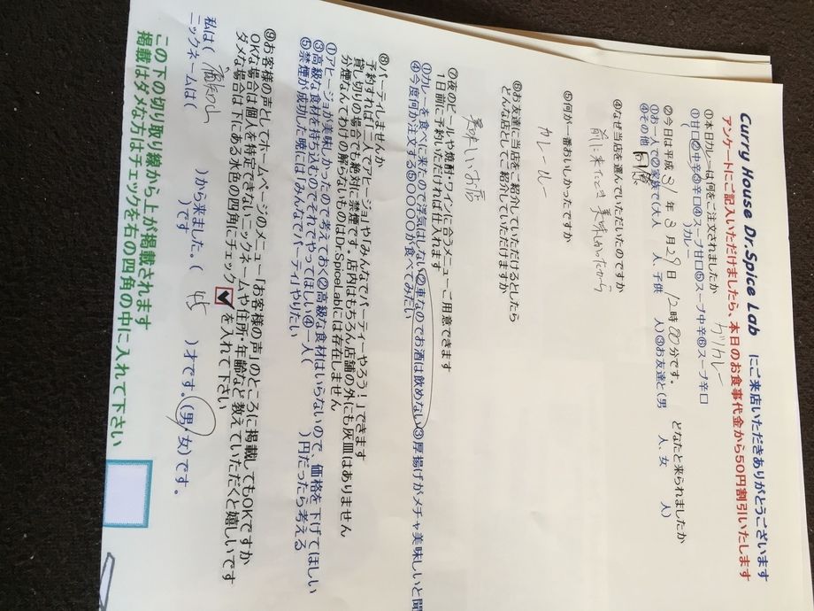 福知山市の名無しさん初来店ありがとうございます