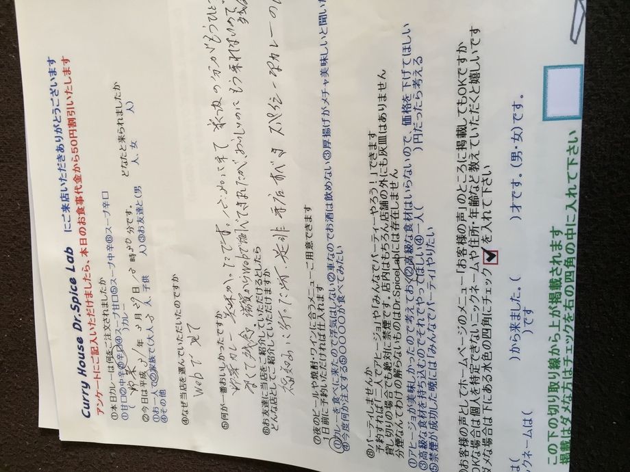 名無しさん初来店ありがとうございます