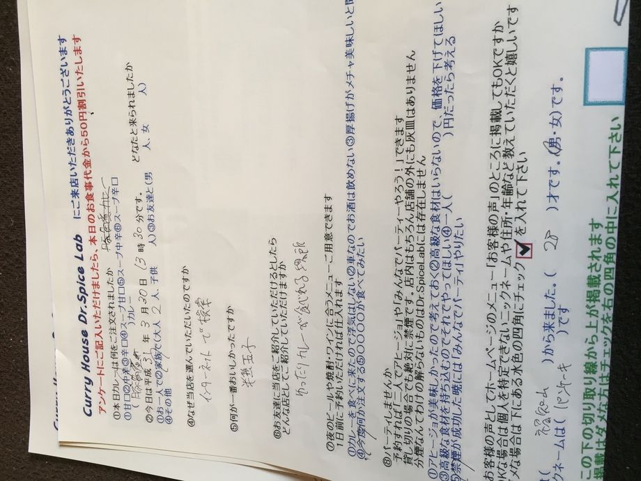 福知山から来られたパンケーキさん初来店ありがとうございます