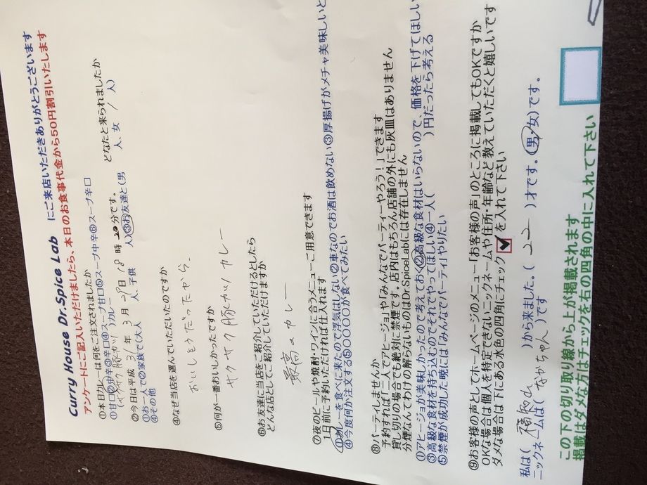 福知山から来られたなかちゃんさん初来店ありがとうございます