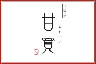 ドリンク　抹茶（600円 セット300円(税込)）