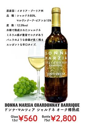 ▶︎シャルドネ オーク樽熟成（白／イタリア）