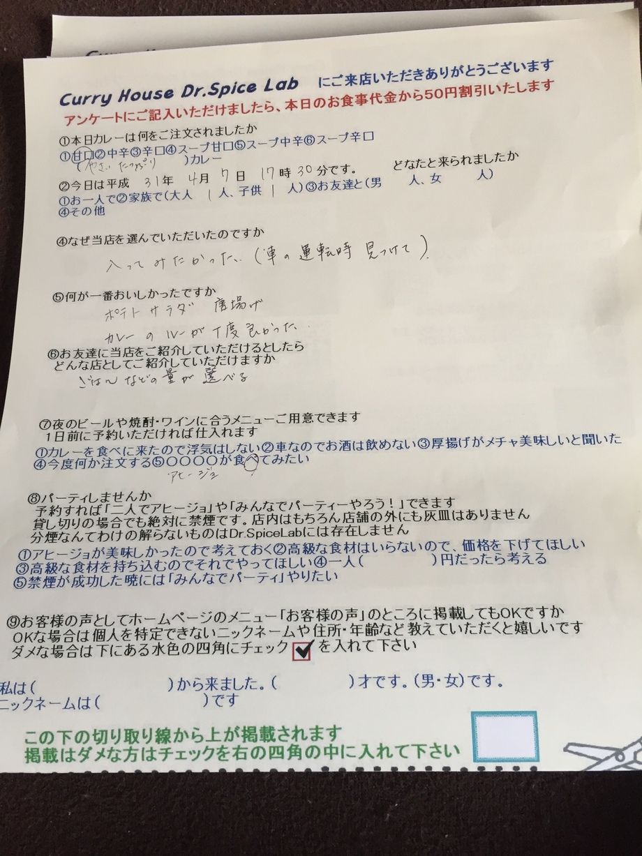 名無しさんご来店ありがとうございました。