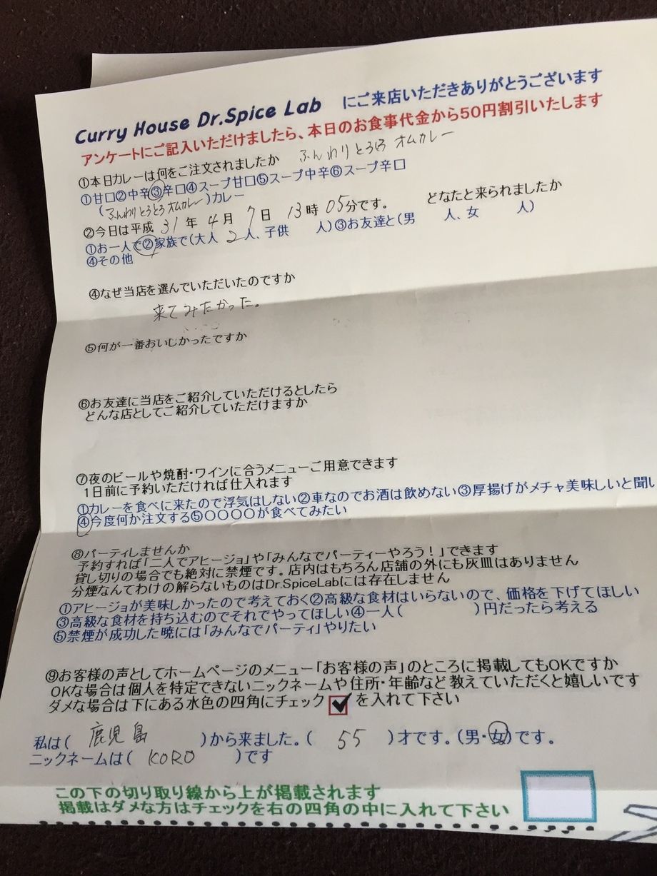 鹿児島のKOROさん初来店ありがとうございます