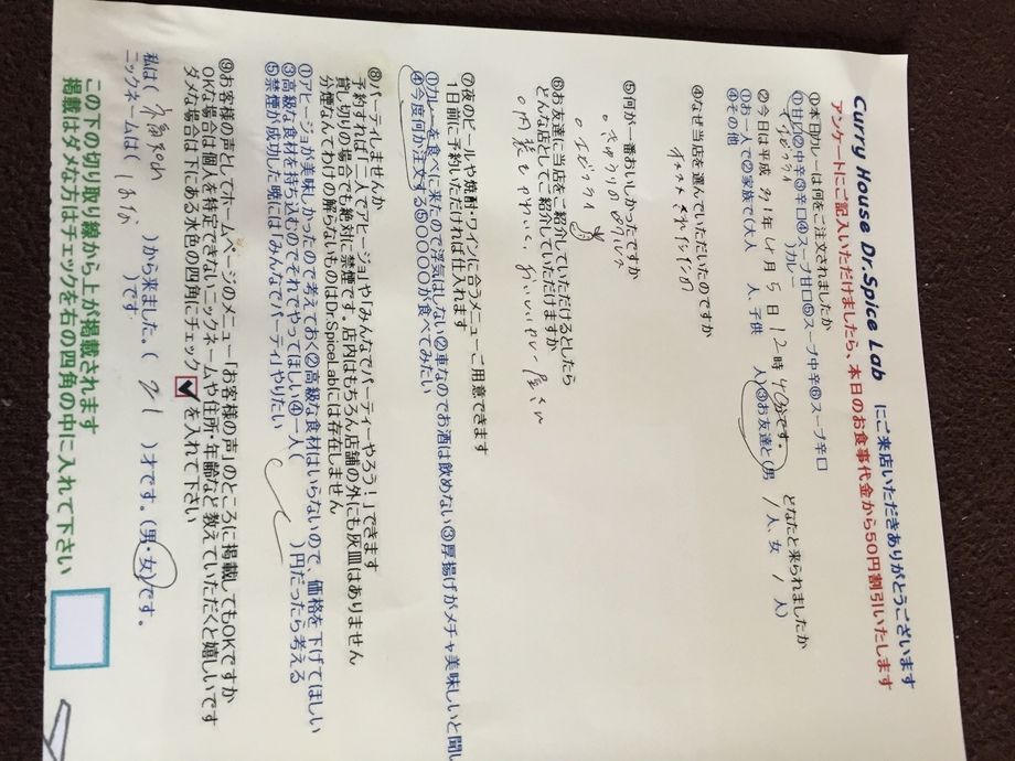 福知山のはんさん初来店ありがとうございます