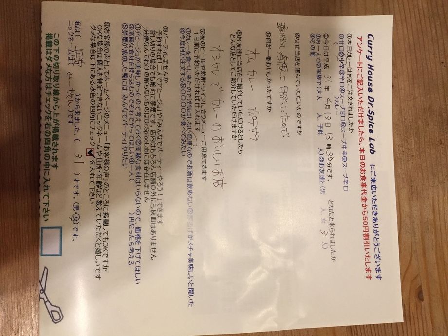 丹波のみーちゃんさん初来店ありがとうございます