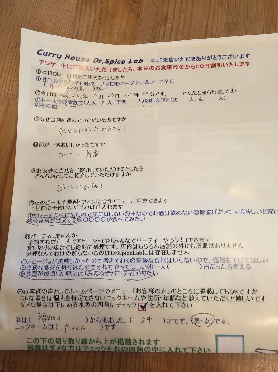 福知山のたっくんさん初来店ありがとうございます