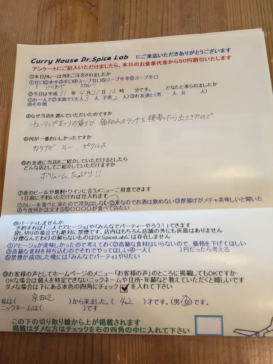 京田辺のななしさん初来店ありがとうございます